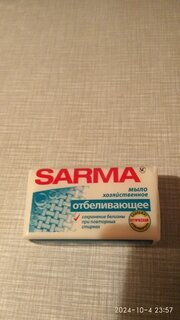 Мыло хозяйственное Sarma, Отбеливающее, 140 г, 10439/11149 - фото 5 от пользователя