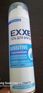 Гель для бритья Exxe, Sensitive, для чувствительной кожи, 200 мл - фото 8 от пользователя