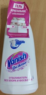 Пятновыводитель-отбеливатель Vanish, OxiAction, 450 мл, для стирки белого белья, кислородный, 8078299 - фото 1 от пользователя