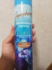 Освежитель воздуха Symphony, 300 мл, Жемчужная лагуна, сухое распыление - фото 4 от пользователя