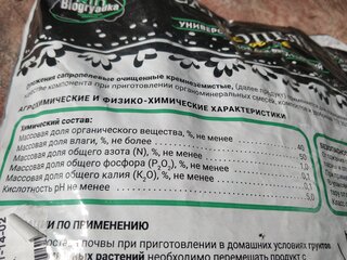 Удобрение Сапропель, универсальное, для всех растений, КемиПро, органическое, 5 кг, Biogryadka - фото 4 от пользователя