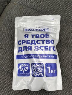 Отбеливатель Brandfree, Я твое средство для всего, 1 кг, порошок, кислородный - фото 3 от пользователя
