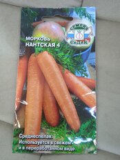 Семена Морковь, Нантская 4, 2 г, цветная упаковка, Седек - фото 7 от пользователя