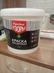 Побелка садовая для деревьев краска, 7 кг, Русские узоры - фото 9 от пользователя