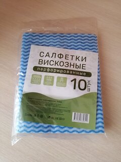 Салфетка бытовая для уборки, вискоза, 30х38 см, 10 шт, перфорированная, в ассортименте, Марья Искусница, 32013 - фото 8 от пользователя