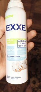 Дезодорант Exxe, Fresh SPA, Невидимый, для женщин, спрей, 150 мл - фото 8 от пользователя