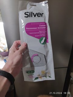 Стельки Silver, с активированным углем, всесезонные, латекс, анти-запах, белые, ТВ4001-00/TB4001-00(32) - фото 8 от пользователя