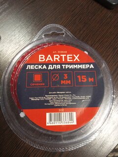 Леска для триммера 3 мм, 15 м, квадрат, Bartex, скрученная, красная - фото 7 от пользователя