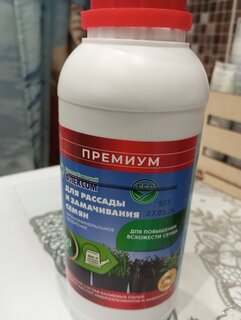 Удобрение Премиум, для семян и рассады, органоминеральное, жидкость, 500 мл, Флексом - фото 6 от пользователя