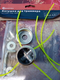 Катушка для триммера ручная, 4 мм, под гайку универсальная, Bartex, 316985, металл, цилиндр, пакет - фото 2 от пользователя