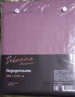 Пододеяльник евро, 200 х 220 см, 100% хлопок, поплин, сухая роза, Silvano, Марципан, 300010 - фото 6 от пользователя