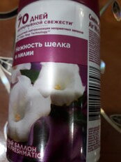 Освежитель воздуха Air Wick, 250 мл, Freshmatic Нежность шелка и лилии, сменный, 286507 - фото 3 от пользователя