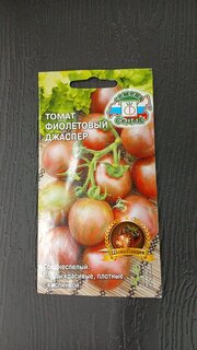 Семена Томат, Фиолетовый Джаспер, цветная упаковка, Седек - фото 2 от пользователя