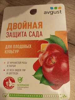 Инсектицид Раёк Биотлин, от тли, от вредителей на растениях, жидкость, 2 шт, 10+9 мл, N50, Avgust - фото 1 от пользователя