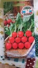 Семена Редис, Аленка, 2 г, цветная упаковка, Седек - фото 3 от пользователя