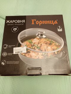 Жаровня алюминий, 28 см, антипригарное покрытие, Горница, Шоколад, ж2832аш, с крышкой - фото 7 от пользователя