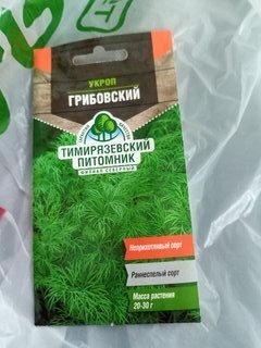 Семена Укроп, Грибовский, 3 г, ранний, цветная упаковка, Тимирязевский питомник - фото 1 от пользователя