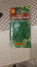 Семена Укроп, Кустистый, 2 г, цветная упаковка, Аэлита - фото 7 от пользователя