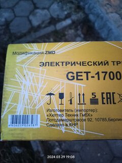 Триммер электрический, Huter, GET-1700В, 2.3 л.с., 1700 Вт, U-ручка, леска/нож, разборный вал - фото 1 от пользователя