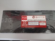 Сетка абразивная зернистость P320, 115х280 мм, 10 шт, Bartex, 0304115-320 - фото 7 от пользователя