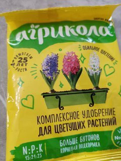 Удобрение для цветущих растений, пакет, 25 г, Агрикола - фото 4 от пользователя