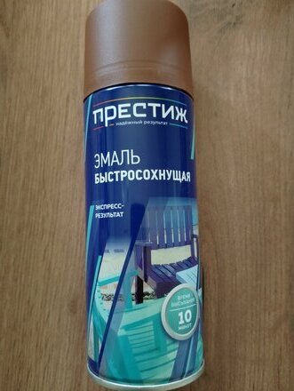 Эмаль аэрозольная, Престиж, универсальная, быстросохнущая, акриловая, полуглянцевая, коричневая, 425 мл - фото 1 от пользователя