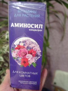 Удобрение для комнатных цветов, концентрат, 250 мл, Аминосил - фото 9 от пользователя