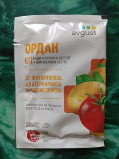 Фунгицид Ордан, от фитофтороза томатов, огурцов, картофеля, 12.5 г, пакет, Avgust - фото 3 от пользователя