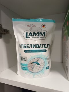 Отбеливатель-пятновыводитель Lamm, 500 г, порошок, для белых вещей, кислородный - фото 4 от пользователя