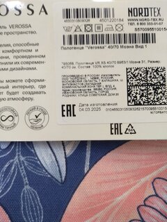 Полотенце кухонное рогож, 40х70 см, 100%хл, Verossa, Моэна Вид 1 - фото 1 от пользователя