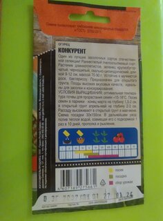 Семена Огурец, Конкурент, 0.3 г, раннеспелые, цветная упаковка, Тимирязевский питомник - фото 2 от пользователя