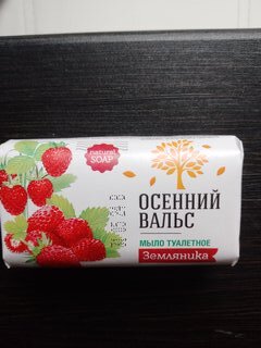 Мыло Осенний вальс, Земляника, 75 г - фото 1 от пользователя