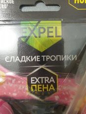 Подвеска для унитаза Expel, Сладкие тропики, 50 г - фото 9 от пользователя