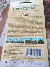 Семена Огурец, Зятек F1, 10 шт, Семена от автора, цветная упаковка, Гавриш - фото 2 от пользователя