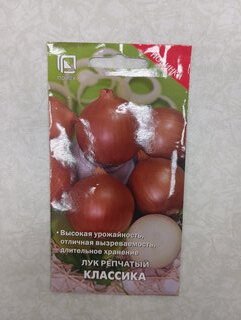Семена Лук репчатый, Классика, 1 г, цветная упаковка, Поиск - фото 2 от пользователя