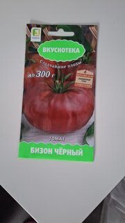 Семена Томат, Бизон чёрный, Вкуснотека, цветная упаковка, Поиск - фото 4 от пользователя