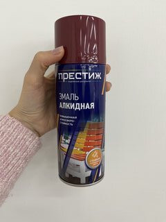 Эмаль аэрозольная, Престиж, универсальная, алкидная, глянцевая, вишневая, 425 мл - фото 1 от пользователя