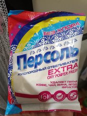 Отбеливатель Персоль, Extra, 200 г, порошок, кислородный, ЧС-09 - фото 9 от пользователя