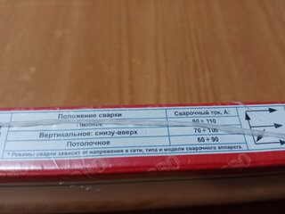 Электроды Tigarbo, УОНИ-13/55, 3 мм, 1 кг - фото 1 от пользователя