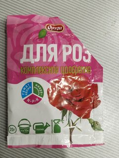 Удобрение для роз, 20 г, Ортон - фото 2 от пользователя