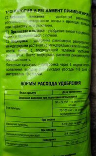 Удобрение для огурцов и кабачков, минеральный, гранулы, 900 г, Добрая сила - фото 4 от пользователя