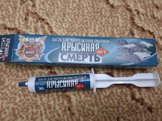 Родентицид Крысиная смерть, от грызунов, паста, 30 г - фото 1 от пользователя