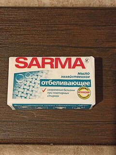 Мыло хозяйственное Sarma, Отбеливающее, 140 г, 10439/11149 - фото 5 от пользователя