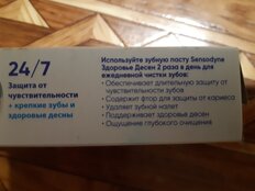 Зубная паста Sensodyne, Глубокое Очищение, 75 мл - фото 4 от пользователя