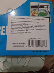 Коврик в раковину противоскользящий 27х30 см, пластик, Y3-690, в ассортименте - фото 7 от пользователя