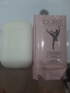 Мыло Ballet, Свобода, 100 г - фото 1 от пользователя