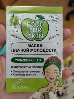 Маска для лица, Floresan, Food for skin, увлажняющая, 1 шт - фото 1 от пользователя