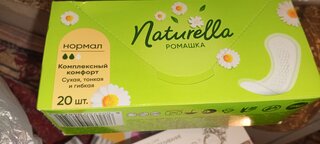 Прокладки женские Naturella, Ромашка Нормал, ежедневные, 20 шт, 0001041175 - фото 4 от пользователя