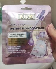 Маска для лица, Diva, Лифтинг и Омоложение, тканевая - фото 2 от пользователя