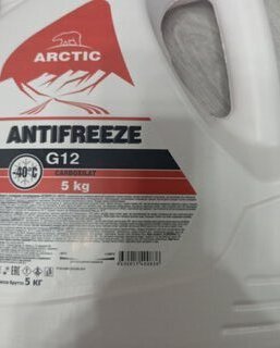 Антифриз Arctic, G12, 5 л, красный, карбоксилатный, ARred5 - фото 6 от пользователя